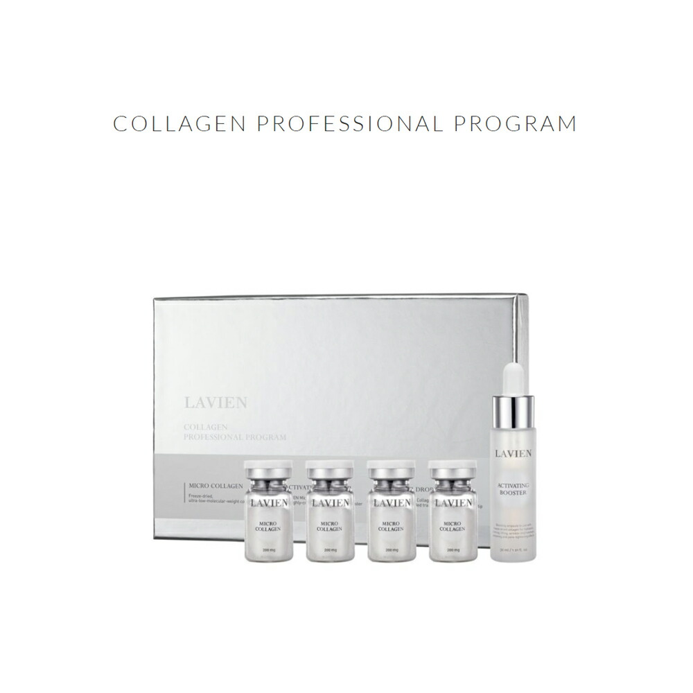 【要本文ご確認】【もももんさん専用】LAVIEN コラーゲン&ビタミンC美容液 lv016_00.jpg