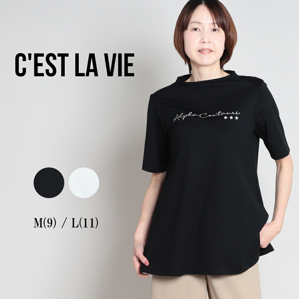 楽天市場】【2025春夏】セラビ C'EST LA VIE スタンドスクエアPT
