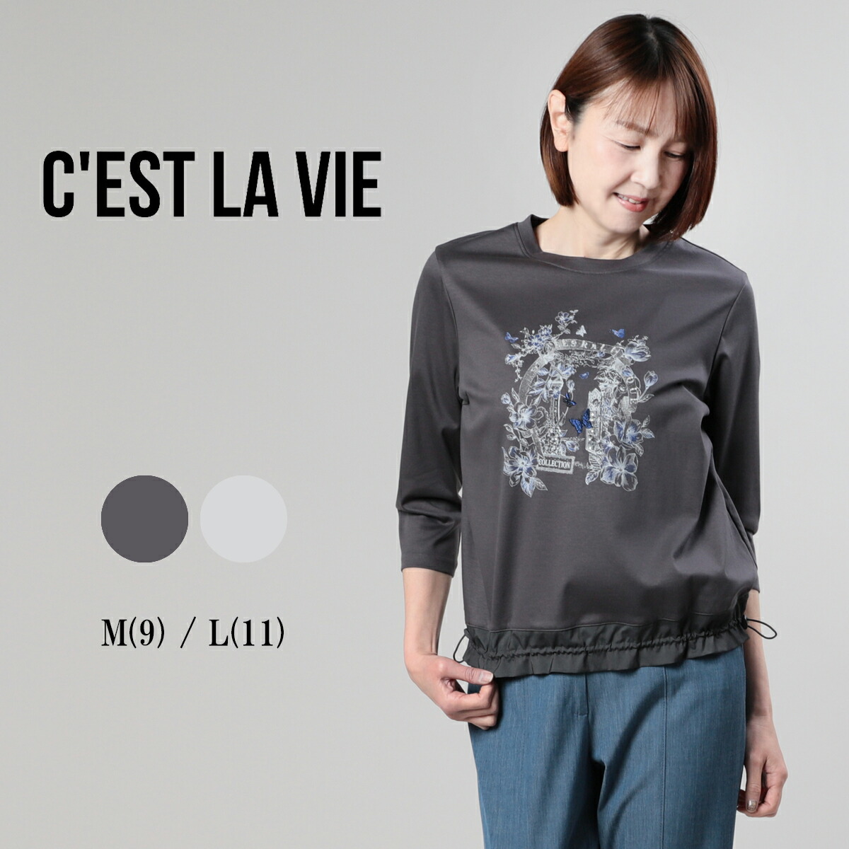 【2026春夏新作】 セラビ C'EST LA VIE R2プレミアS/S_01 レディース トップス 七分袖 カットソー Tシャツ プリント プリントT ドロスト 裾調整 おしゃれ 大人 上品 カジュアル 60代 70代 M L サイズ 春 夏 elife イーライフ