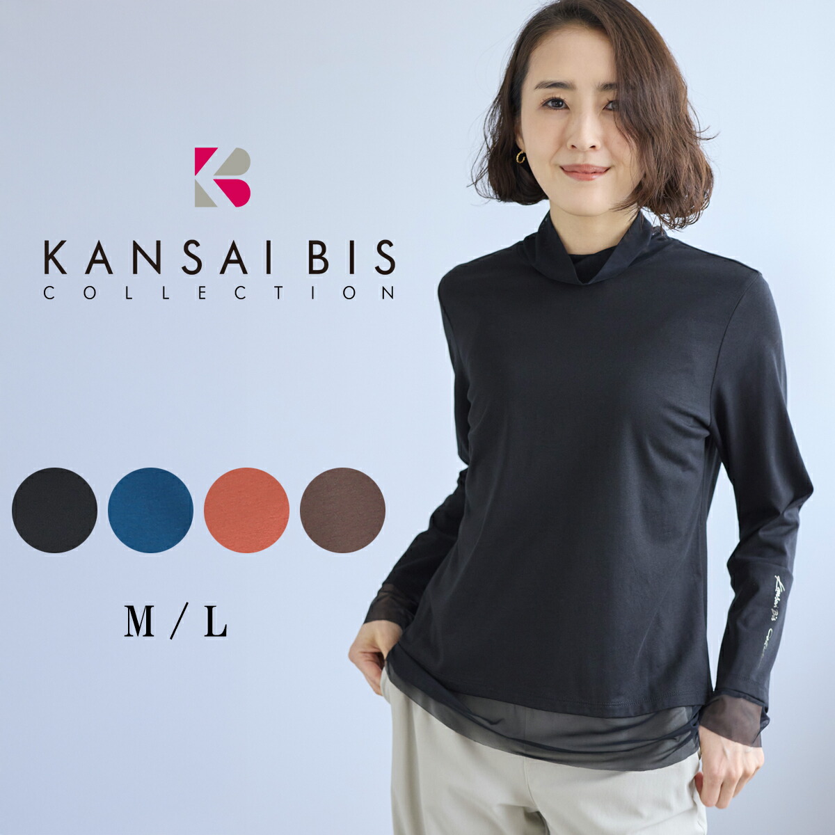 KANSAI BIS カンサイビス ラポルテチュールMIX プルオーバー レディース トップス 長袖 ロングT ロンT 総柄 ハイネック チュール ゆったり 体型カバー カジュアル 60代 70代 大人 M L サイズ 春 夏 秋 elife イーライフ