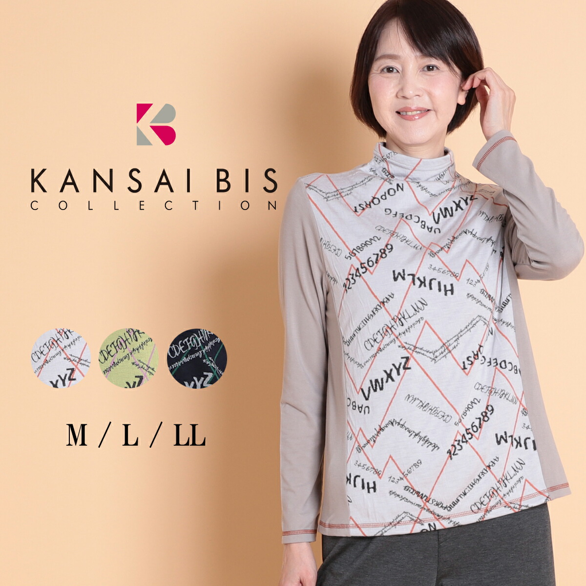 KANSAI BIS カンサイビス メアリー JQミックスプルオーバー レディース トップス 長袖 プルオーバー ロングT ロンT プリントT 総柄 英字 ジャガード カジュアル 60代 70代 大人 M L LL サイズ 春 秋 冬 elife イーライフ