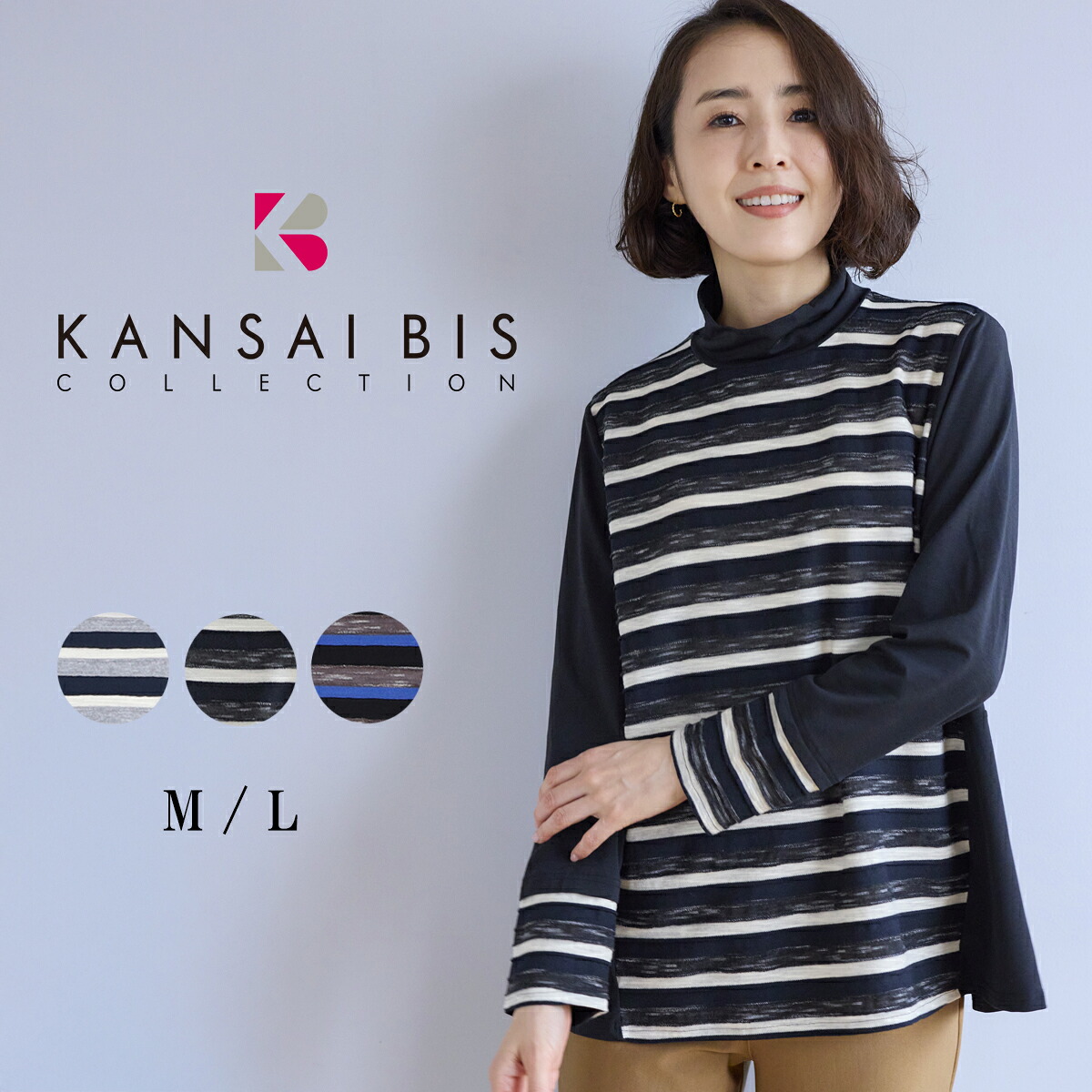 【マラソン限定10%OFFクーポン】KANSAI BIS カンサイビス ロマーニBD ミックスプルオーバー レディース トップス 長袖 プルオーバー ロングT ロンT プリントT ボーダー 切り替え カジュアル 60代 70代 大人 M L サイズ 春 秋 冬 elife イーライフ