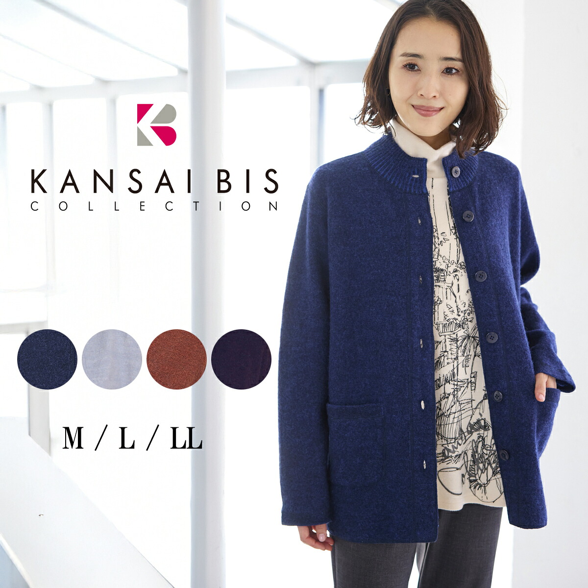 カンサイビス KANSAI BIS☆洗える ウエストシャーリング スプリング 