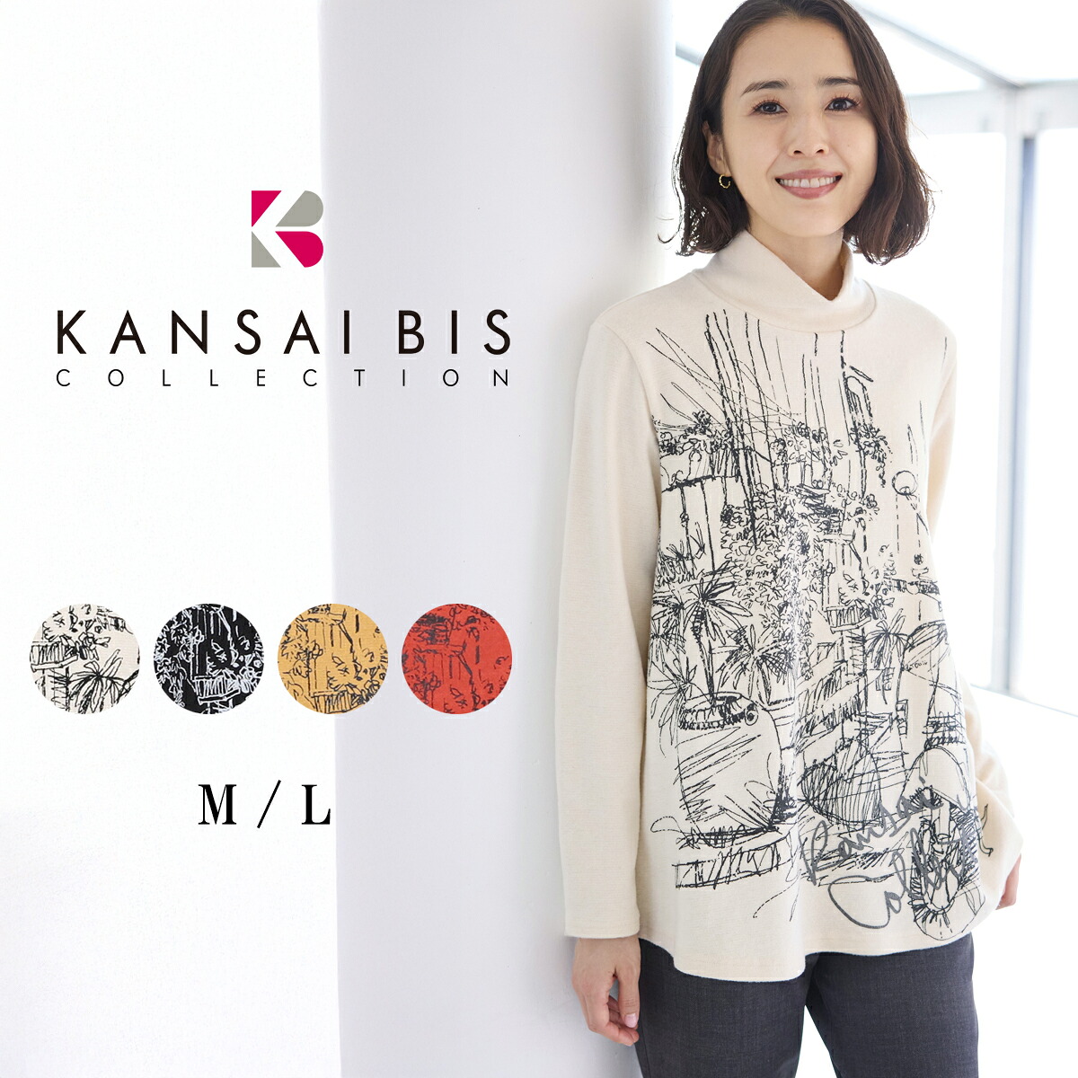 【マラソン限定10%OFFクーポン】KANSAI BIS カンサイビス アートリア サーモクロス チュニック レディース トップス 長袖 チュニック タートルネック 保温性 吸湿発熱 防寒 あったか 体型カバー 重ね着 カジュアル 60代 70代 大人 M L サイズ 秋 冬 elife イーライフ