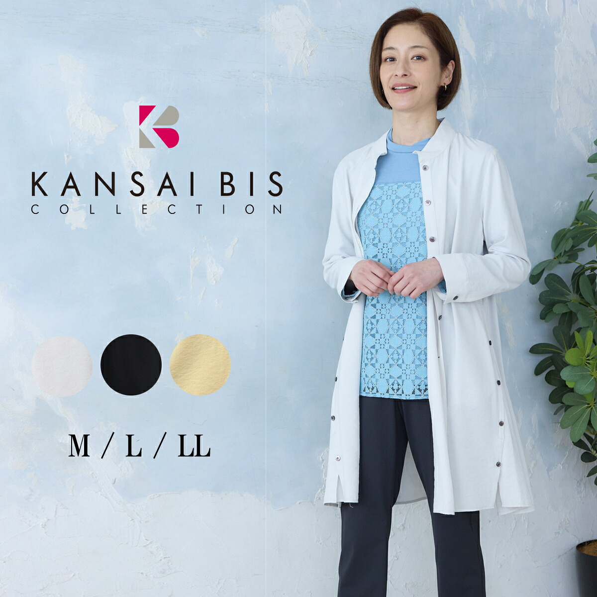 【マラソン限定10%OFFクーポン】【2026新作】 KANSAI BIS カンサイビス メリッサドビータンブラー ロングシャツJK レディース 長袖 トップス シャツ シャツブラウス ロング丈 羽織 薄手 薄い 冷房対策 ノーカラー 襟なし 羽織り|elife 店