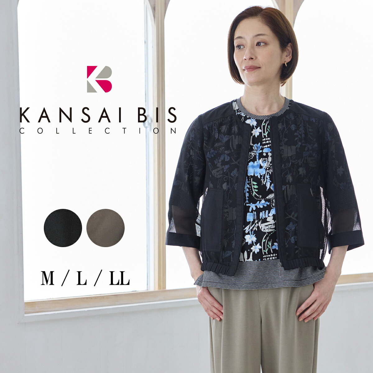 【マラソン限定10%OFFクーポン】【2026新作】 KANSAI BIS カンサイビス ウィルキーメッシュ Iブルゾン レディース コート アウター ジャケット 半袖 ショート丈 羽織り ノーカラー ブルゾン シースルー メッシュ お洒落 カジュアル｜elife 店