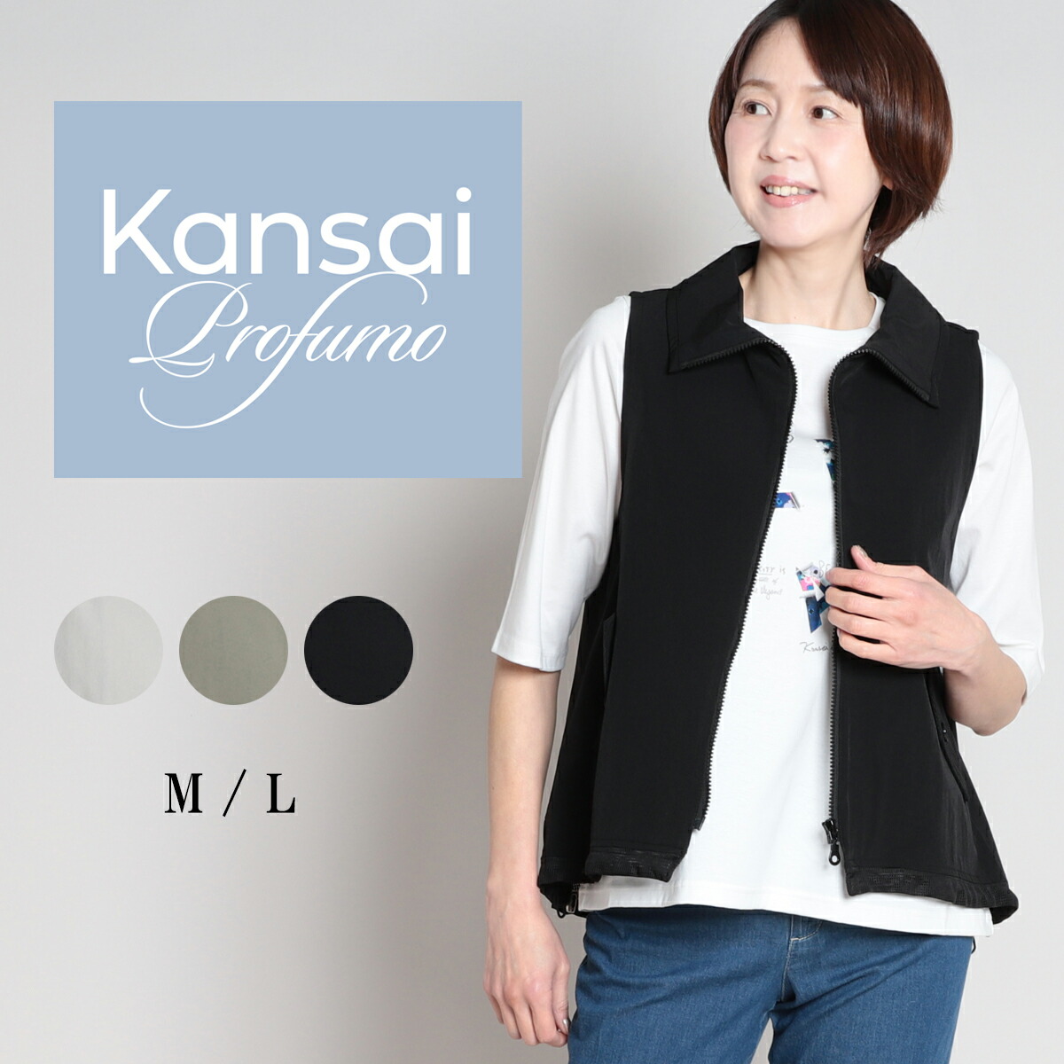 KANSAI profumo カンサイプロフューモ ハイテンション フードベスト レディース ジレ ジップアップ ファスナー ノースリーブ レイヤード 前開き 無地 羽織り 羽織 ライトアウター フード付き 重ね着 60代 70代 大人 M L サイズ 春 夏 秋 elife イーライフ
