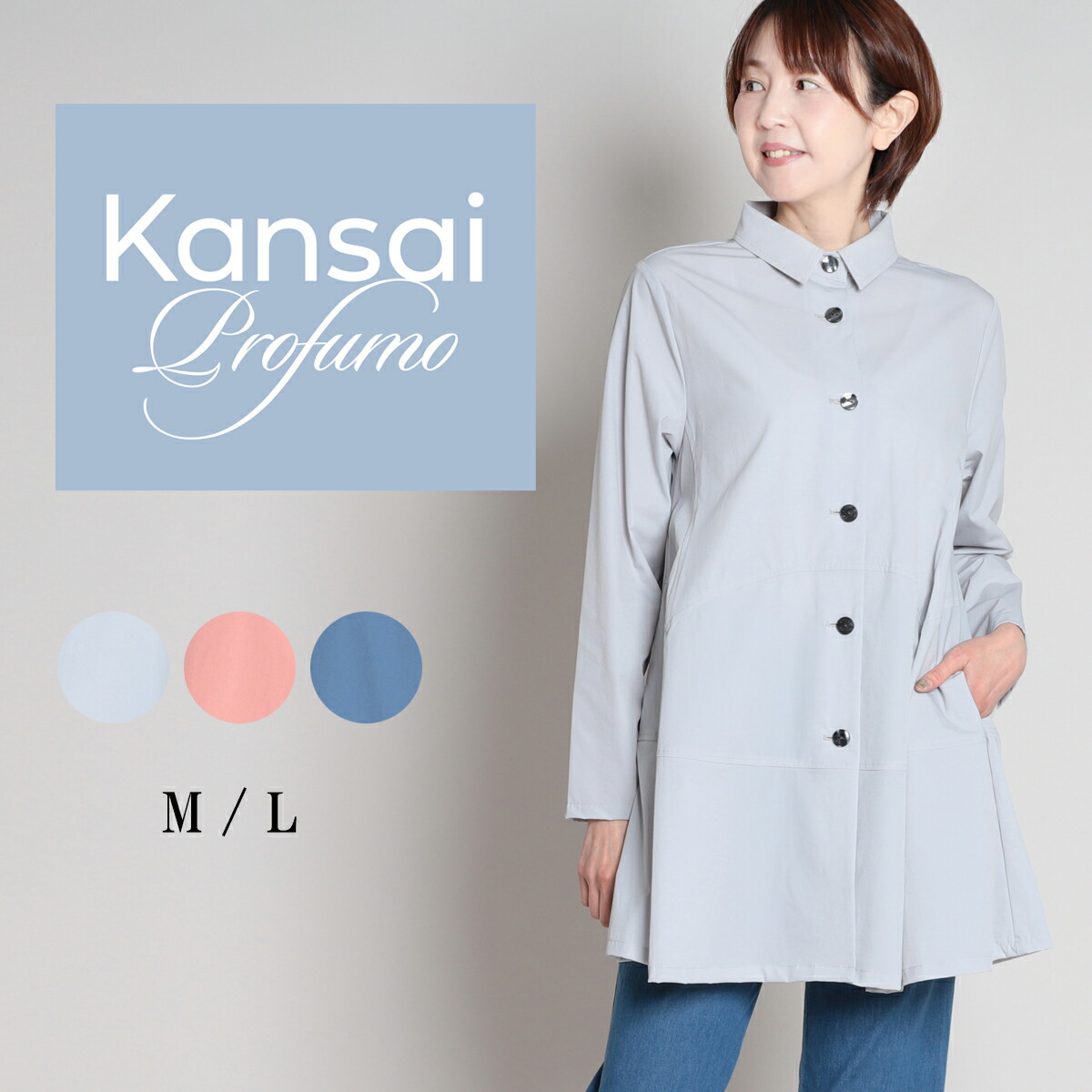 KANSAI profumo カンサイプロフューモ ハイテンションコート レディース 長袖 スプリングコート 春アウター 春コート ステンカラーコートジャケット ロング 前開き 無地 羽織り カジュアル 60代 70代 大人 M L サイズ 春 夏 秋 elife イーライフ