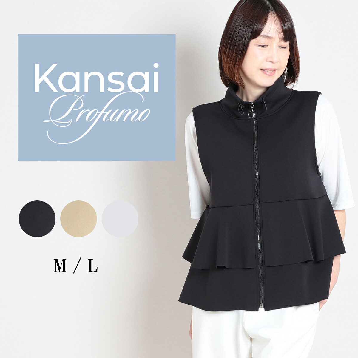 KANSAI profumo カンサイプロフューモ アクアスーティング ベスト レディース ジレ ベスト ジップアップ ファスナー ノースリーブ レイヤード 前開き 無地 羽織り 羽織 ショート丈 重ね着 60代 70代 大人 M L サイズ 春 夏 秋 elife イーライフ