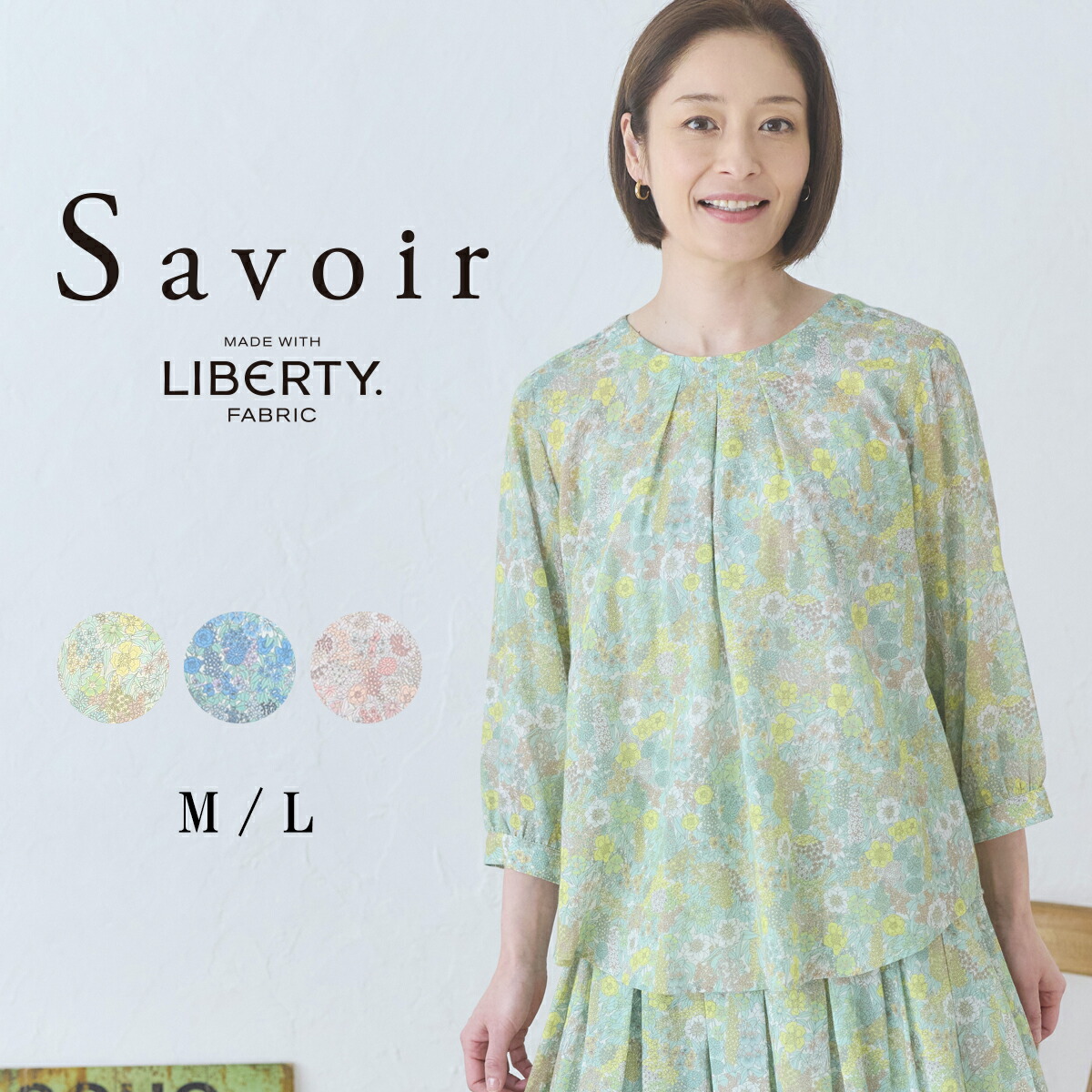 リバティTシャツ リバティプリント リバティ 新作 リバティ キアラ シルスムース POブラウス レディース トップス Tシャツ ブラウス 長袖 綿 コットン 絹 シルク 花柄 小花柄 大人 60代 70代 M L サイズ 春 夏 elife イーライフ