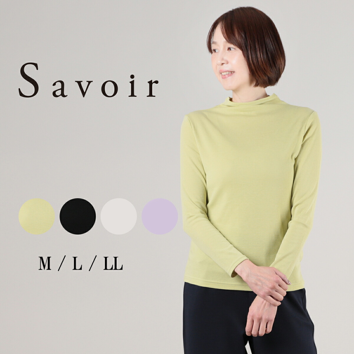 【オールシーズン対応】 Savoir サヴォア クリアルツイスト シフォンプルオーバー レディース トップス ロンT シフォン シンプル 定番 日本製 長袖 重ね着 通年 綿 コットン 大人 カジュアル 60代 70代 M L LL サイズ 春 夏 秋 冬 elife イーライフ