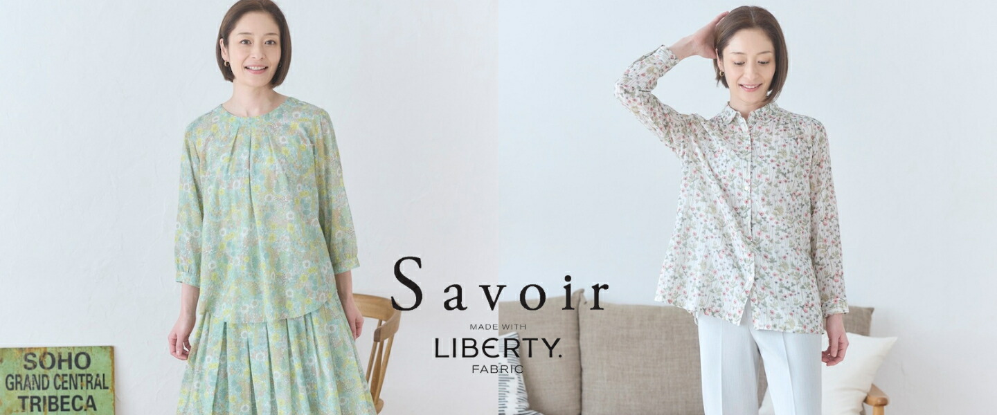 楽天市場】 ブランド > Savoir : elife 楽天市場店