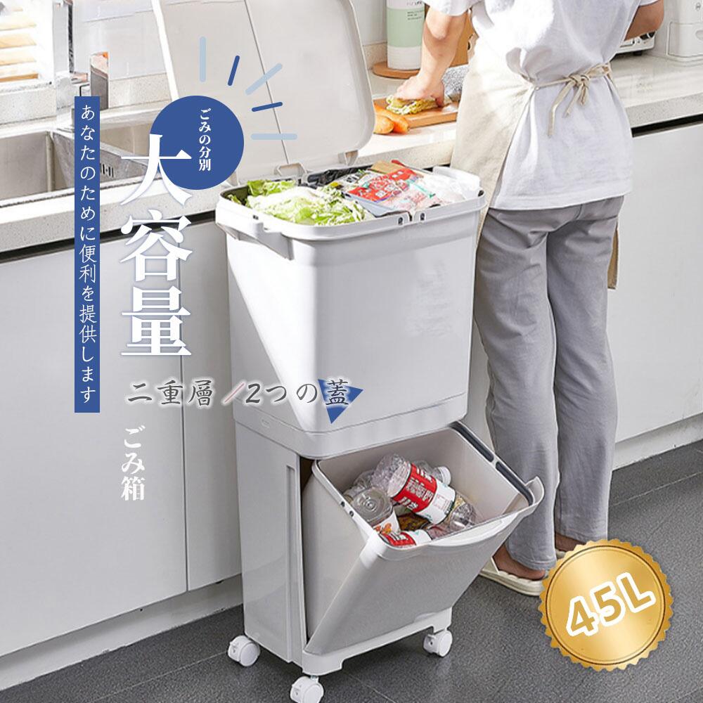 紙くずかご 45L袋可 45リッター袋可 今めかしい 向こう正面明けっ広げ カテゴリー化 砂ぼこりボックス席 積み重ね 御厨子所 か細い 分かりやすい 大電気容量 上部付き添い人 縦型 カウンタ下