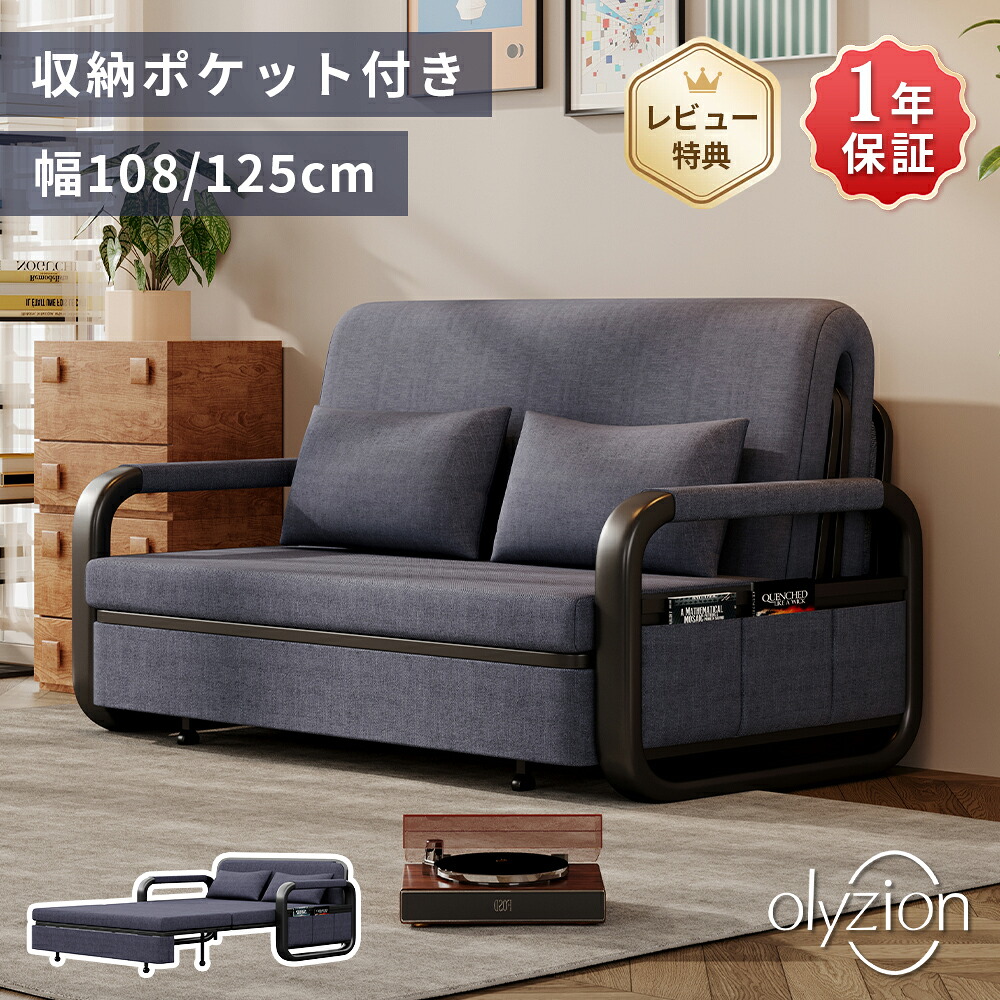 Olyzion 長いす寝台 2WAY パウダーコンパクト 抽き出し式 綿織物リン原料品 ウレタン座布団 取りまかなう輪っか洗える 隠し納める付き添い人 キャスター付き添い人 長いす兼寝台 お客さん用 一人暮らし