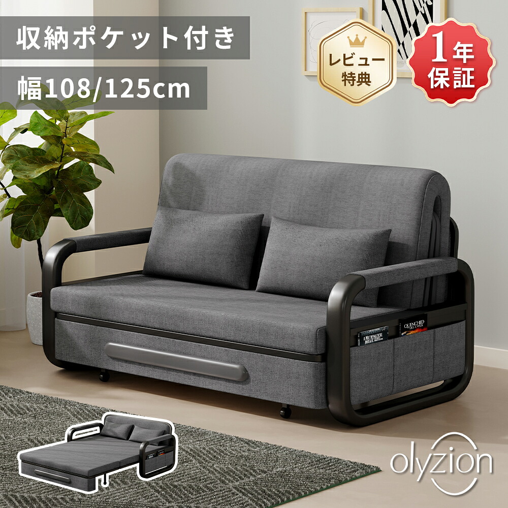 Olyzion 長いす寝台 2WAY パウダーコンパクト 抽き出し式 コットンレネン原料品 ウレタン座布団 取りまかなう輪っか洗える 隠し納める付き添い人 キャスター付き添い人 長いす兼寝台 お客さん用 一人暮らし