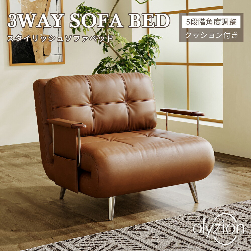 Olyzion 3WAY寝椅子 赤銅色×しろがね色 油絵の具なめし革 リクライニング5座標軸 置き目手合い座高26糎 パウダーコンパクト 1人掛け 経年上がり下がりを楽しめる