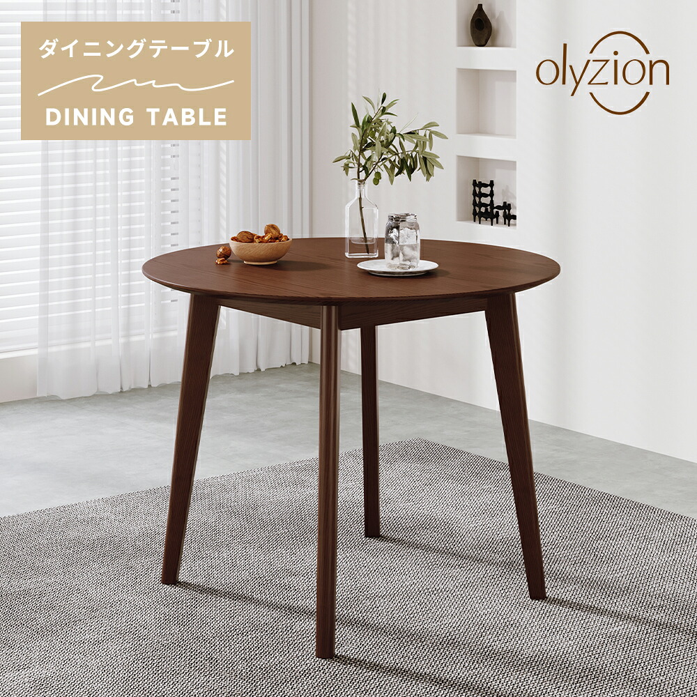 Olyzion ダイニングテーブル 円形 ラバーウッド無垢材 幅80cm 2～4人用 肉厚2cm 北欧風 ブラウン 丸テーブル 天然木 おしゃれ 一人暮らし コンパクト テーブル単品 組立簡単 自宅用 カフェ風 木製 温もり 長く使える｜オライジョン