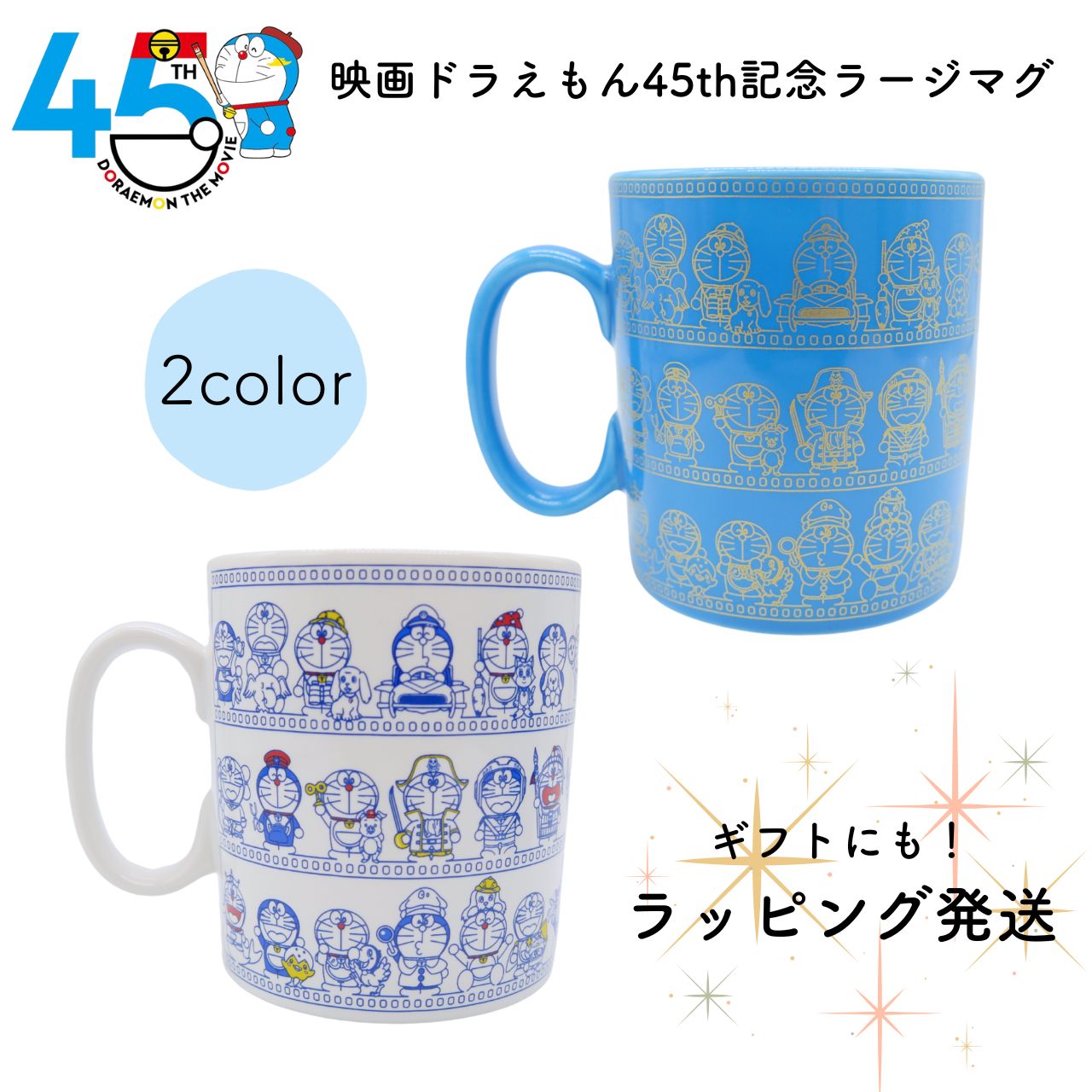 【マイセンとドラえもん コラボ商品】 マグカップ ★値下げしました！ マイセン マグ／ドラえもん | ライトアップオンラインストア