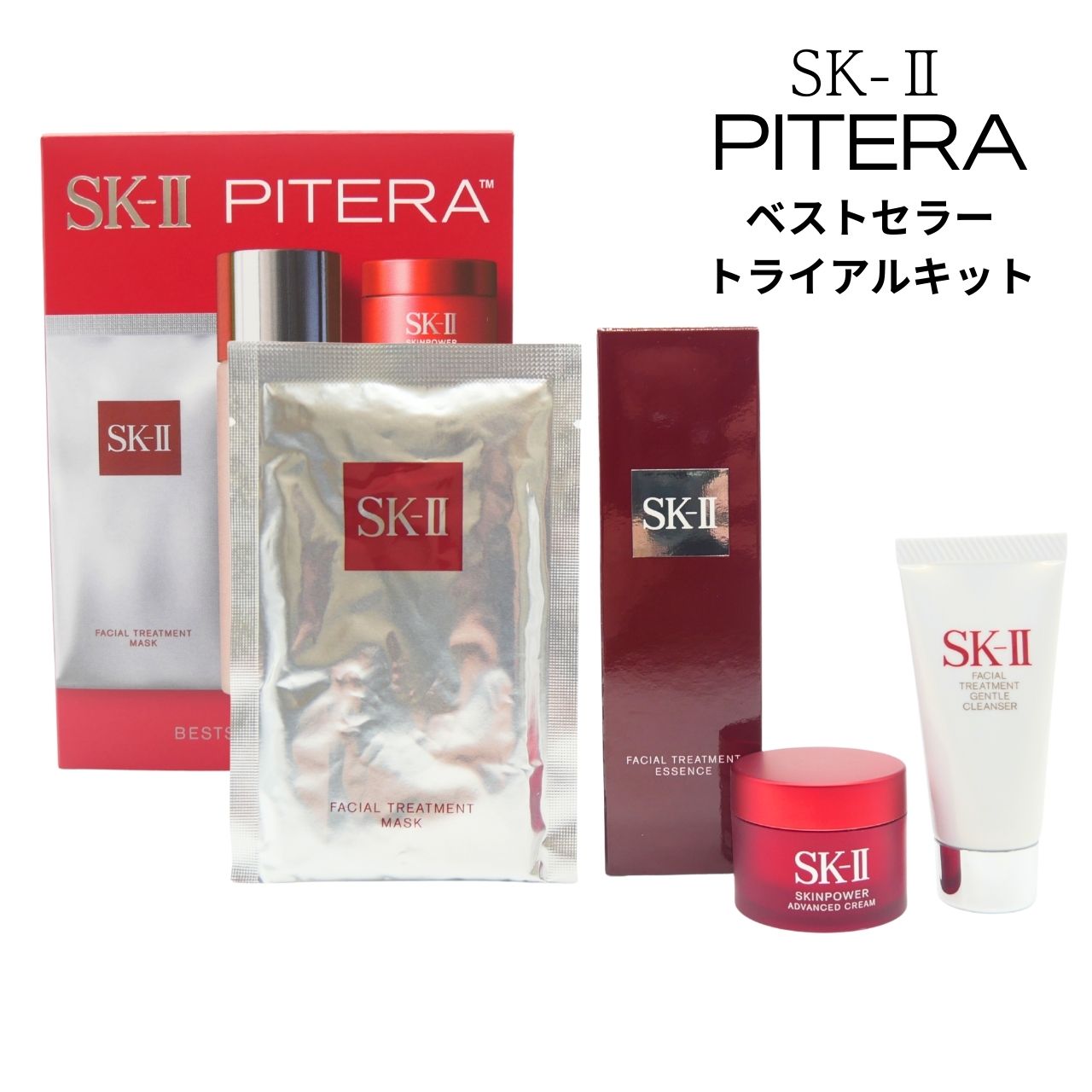 楽天市場】SK-II ピテラ PITERA ベストセラートライアルキット SK2 
