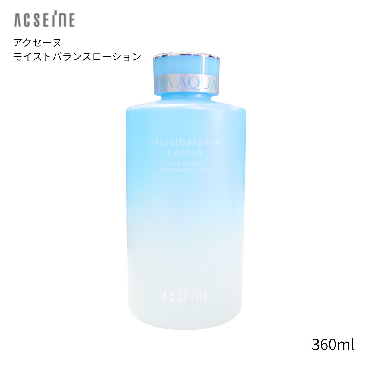 モイストバランスローション 360ml 低刺激性 無香料 無着色 30代 40代 嫁
