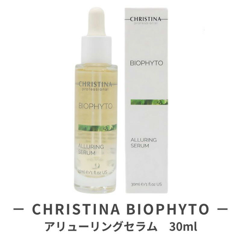 値下げしました。クリスティーナ ビオフィート アブソリュート Dセラム