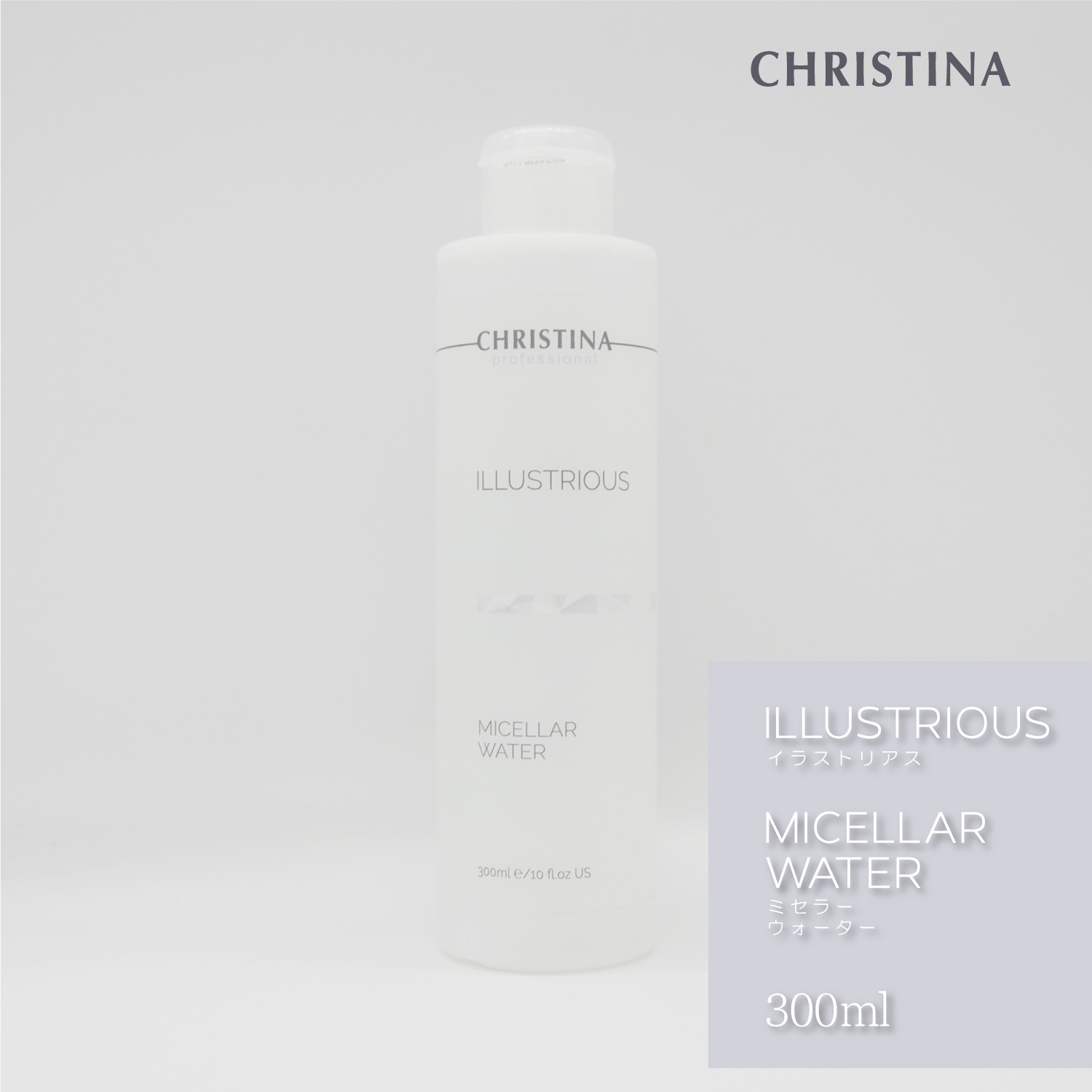 新品　クリスティーナ　イラストリアス　イラストリアストナー　ミセラウォーター イラストリアス トナー【ILLUSTRIOUS】（CHRISTINA /化粧水）