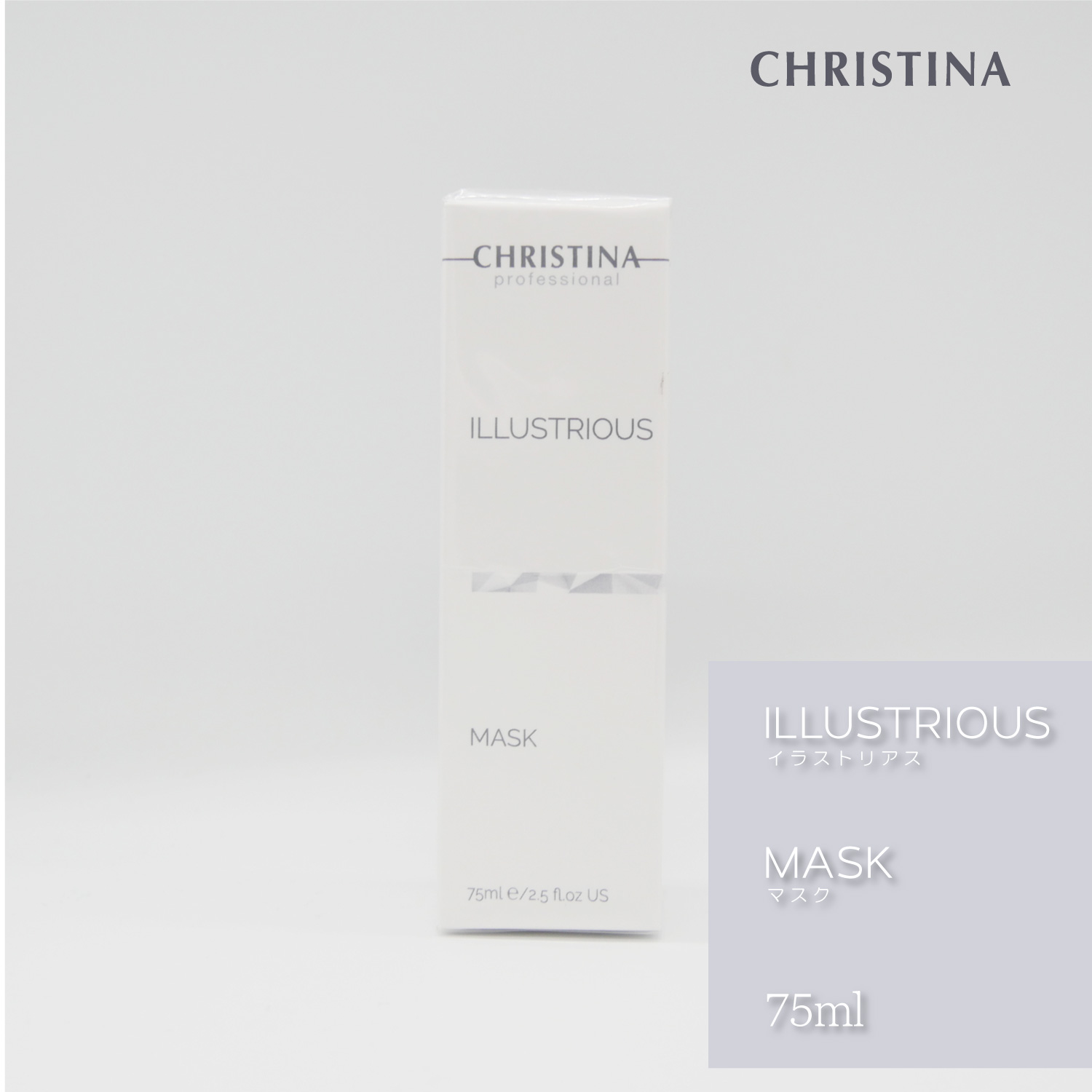 楽天市場】CHRISTINA クリスティーナ イラストリアス マスク 75ml