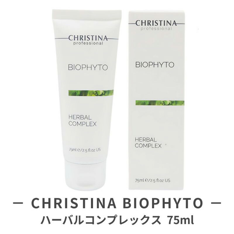 楽天市場】CHRISTINA クリスティーナ ビオフィート ハーバル