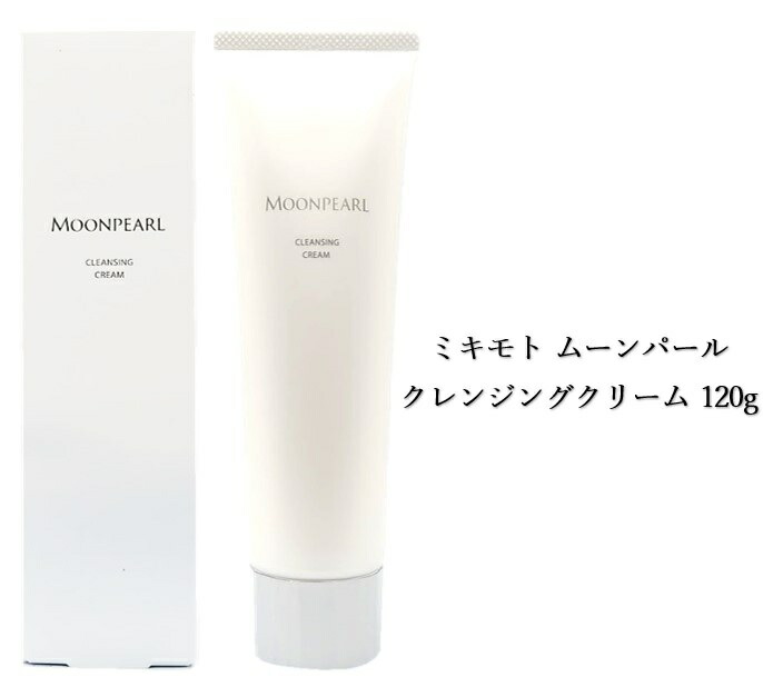 楽天市場】ミキモト ムーンパール クレンジングクリーム 120g メイク