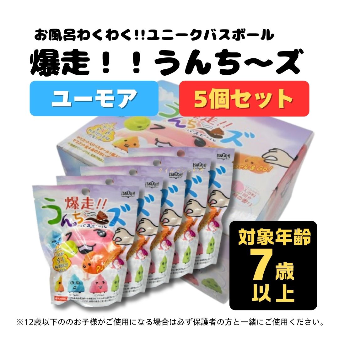 楽天市場】【楽天スーパーセール開催中】【5個セット】バスボール 爆走