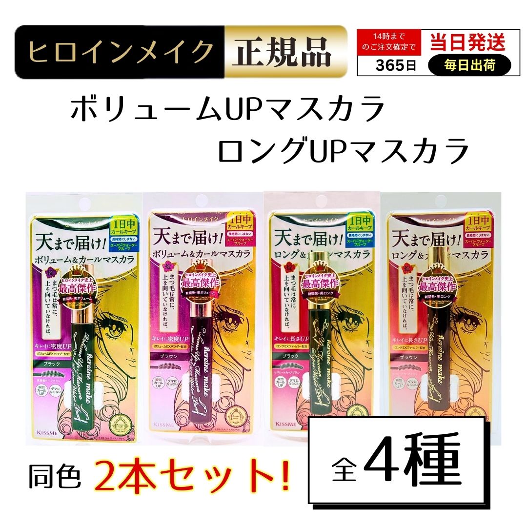 ◆新品未開封◆フェレナ　リフトマスカラ2本セット 2024年秋新作マスカラ】ハイパーリフトマスカラ｜D-UPの口コミ