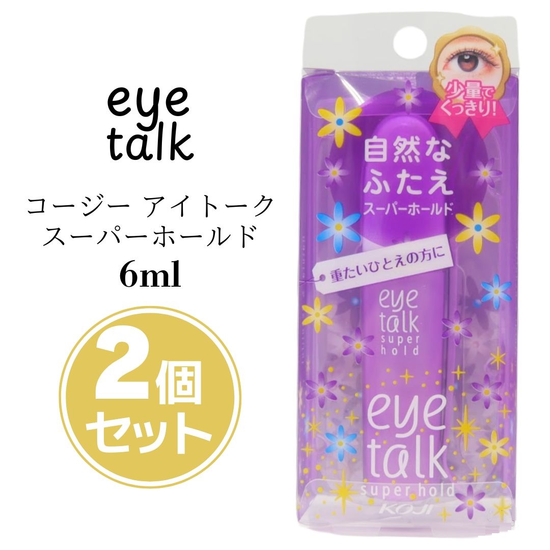 楽天市場】【楽天スーパーセール開催中】【2個セット】koji eye talk