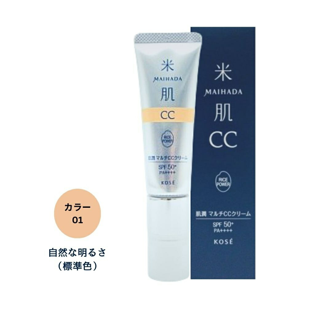楽天市場】【2種類より選択】 KOSE 米肌 肌潤 マルチ CCクリーム [ 日