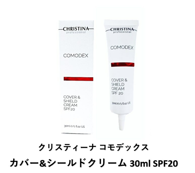 楽天市場】CHRISTINA (クリスティーナ) コモデックス カバー