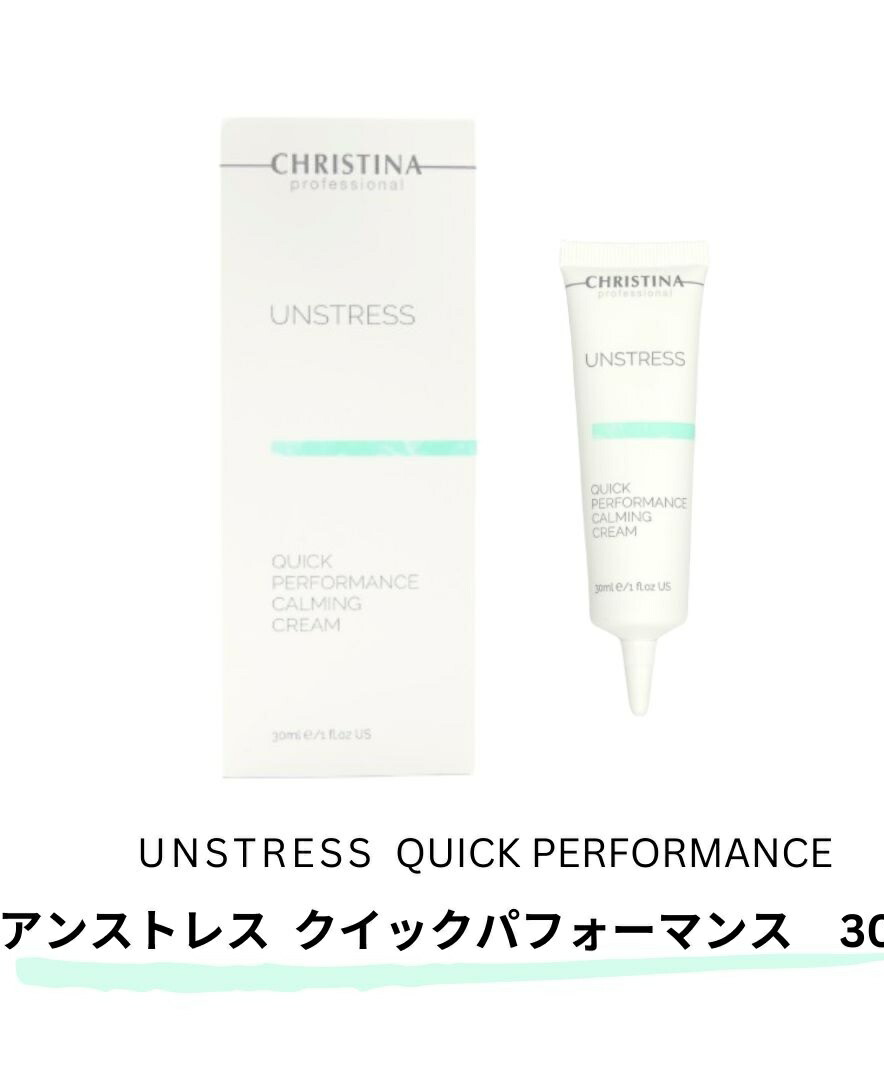 楽天市場】CHRISTINA (クリスティーナ) アンストレス アブソリュート