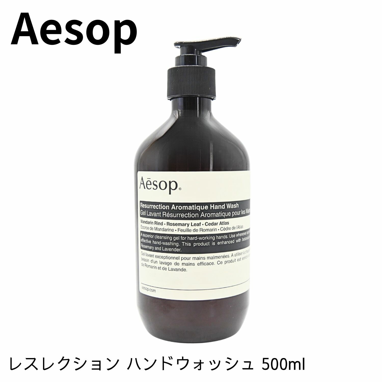 楽天市場】イソップ AESOP レスレクション ハンドウォッシュ 500ml