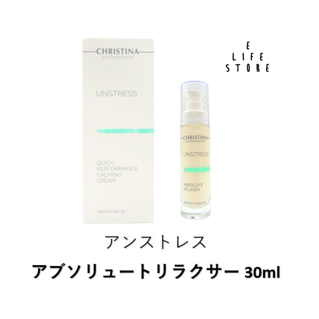 CHRISTINA クリスティーナ アンストレス アブソリュートリラクサー 30ml セラム UNSTRESS ABSOLUTE RELAXER