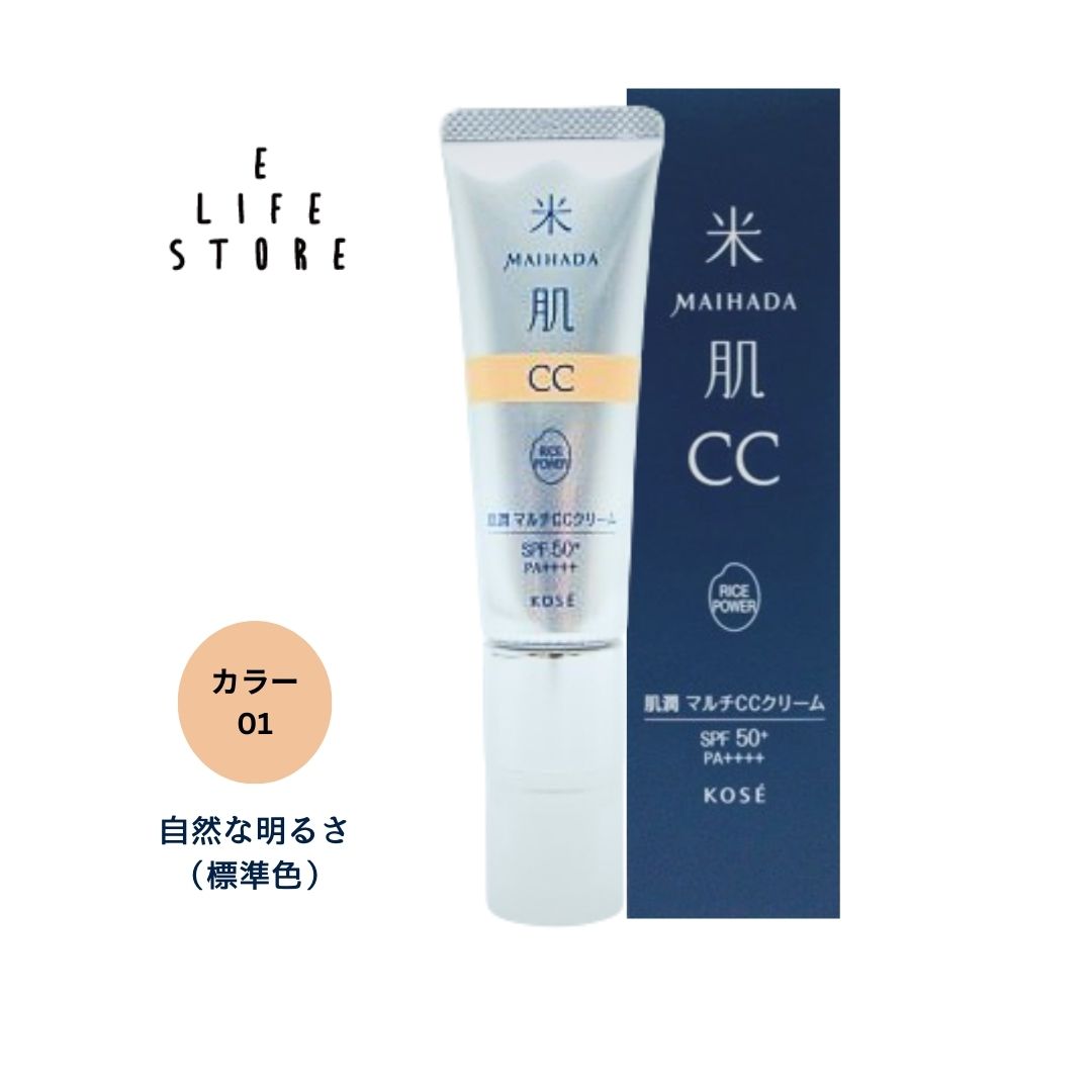 MAIHADA 肌クリーム 2個セット KOSE MAIHADA 肌クリーム 2個セット KOSE 米肌（まいはだ）肌潤クリーム