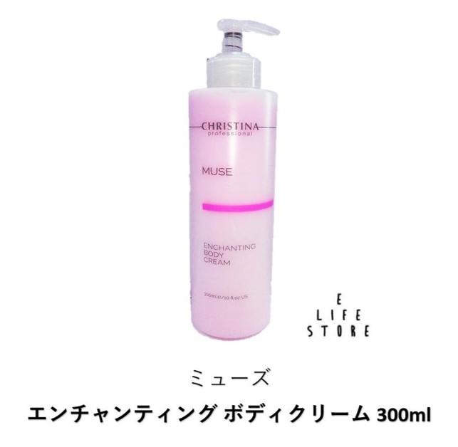 楽天市場】クリスティーナ ミューズ エンチャンティングボディクリーム