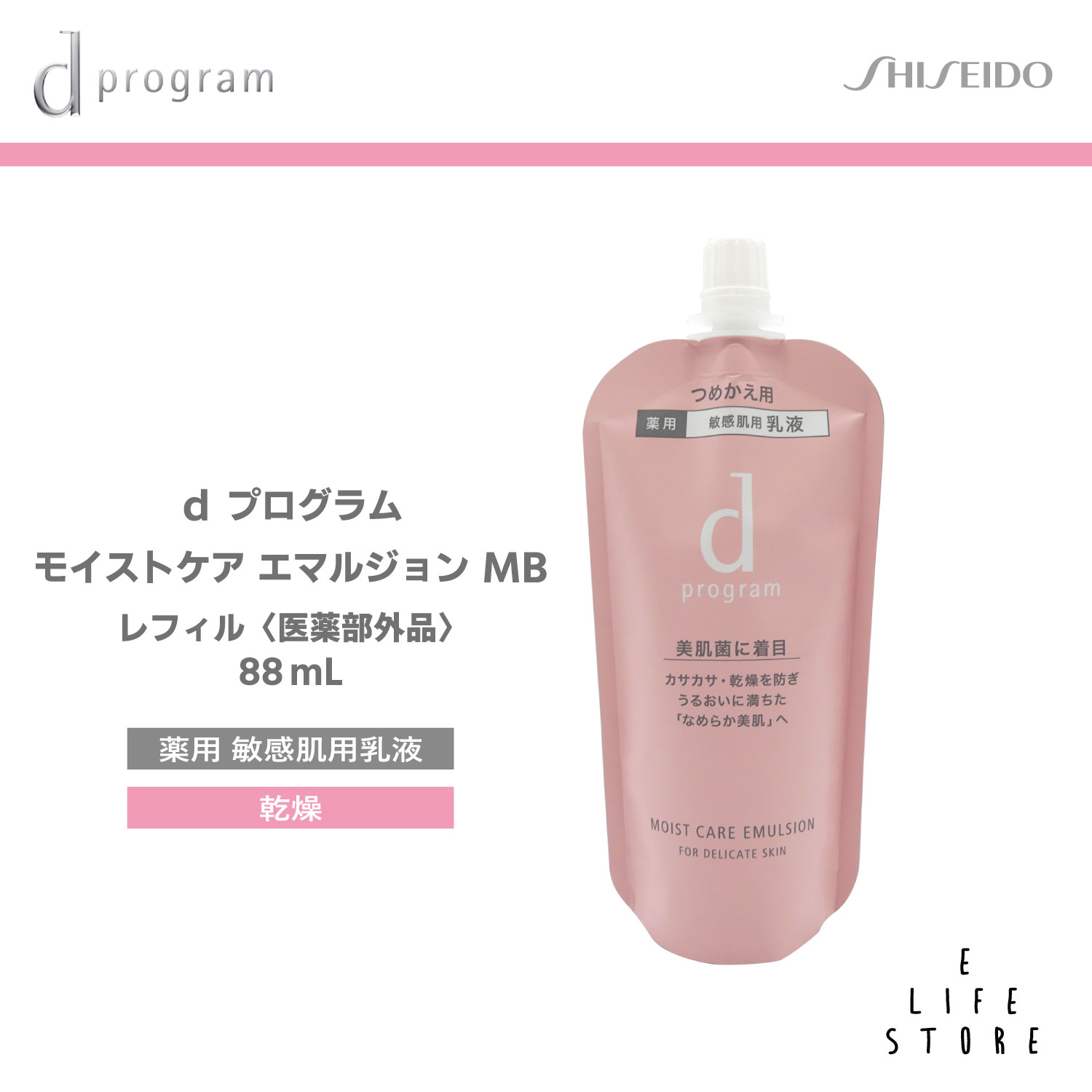 雪肌精シュープレム 雪肌精 シュープレム 乳液 II 140mL