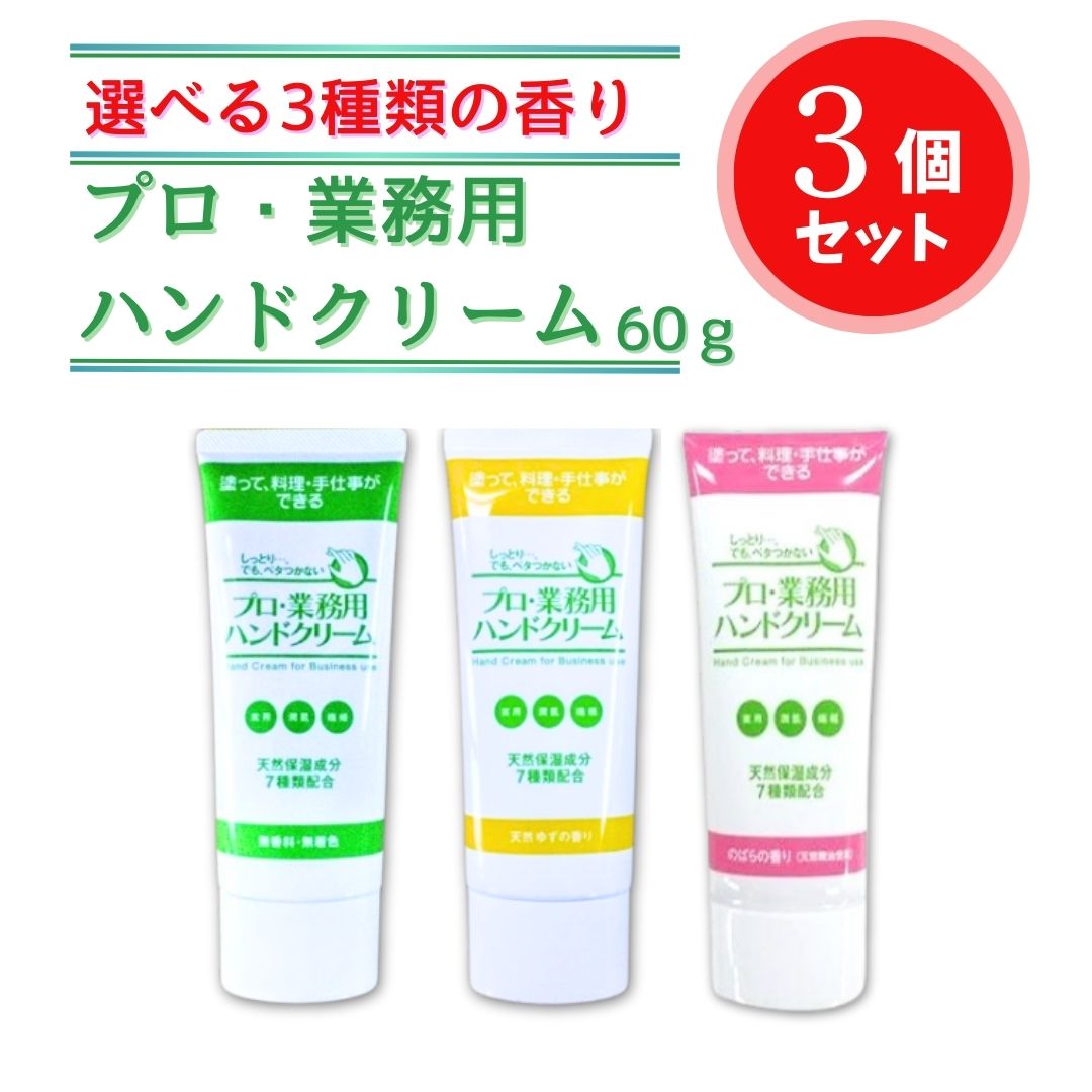 ヤーマン　ハンドクリーム　プロ　業務用　無香料　無着色　赤　エイジングケア