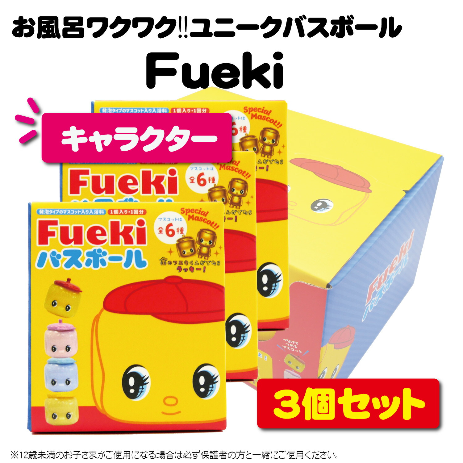 楽天市場】【全品ポイント増量!】 フエキくん バスボール