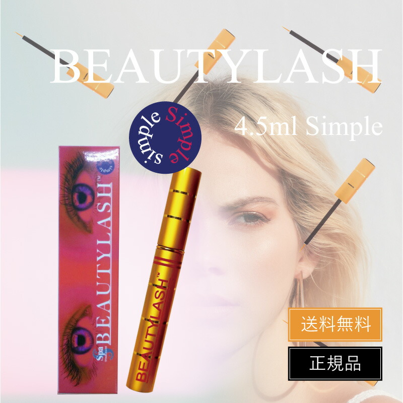 バタフライラッシュ∞ 3X　まつ毛美容液　2ml 2本セット バタフライラッシュ∞ 3X まつ毛美容液 2ml 2本セット