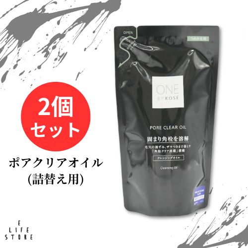 楽天市場】クレンジング オイル コーセー ONE BY KOSE
