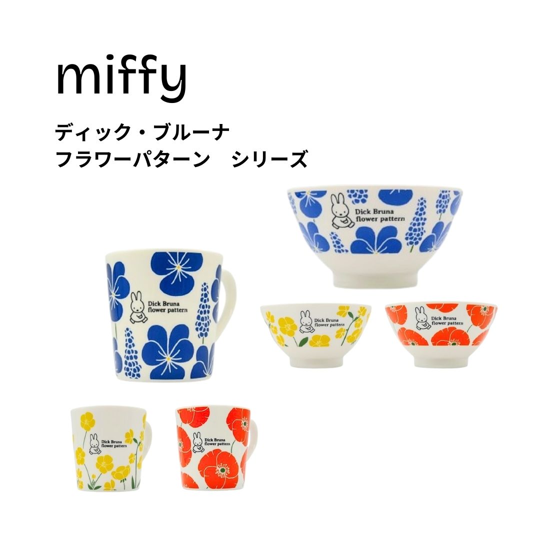 新品　ミッフィー　フェイスアップ　マルチカップ　フリーカップ　日本製 新品 ミッフィー フェイスアップ マルチカップ フリーカップ 日本製