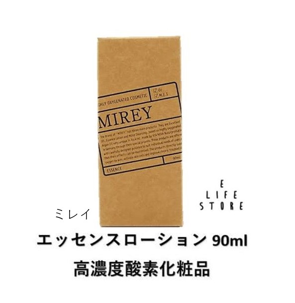【MIREY】リポーションエッセンス業務用２本 MIREY (ミレイ)】リポーションエッセンス【フェイシャル用 高