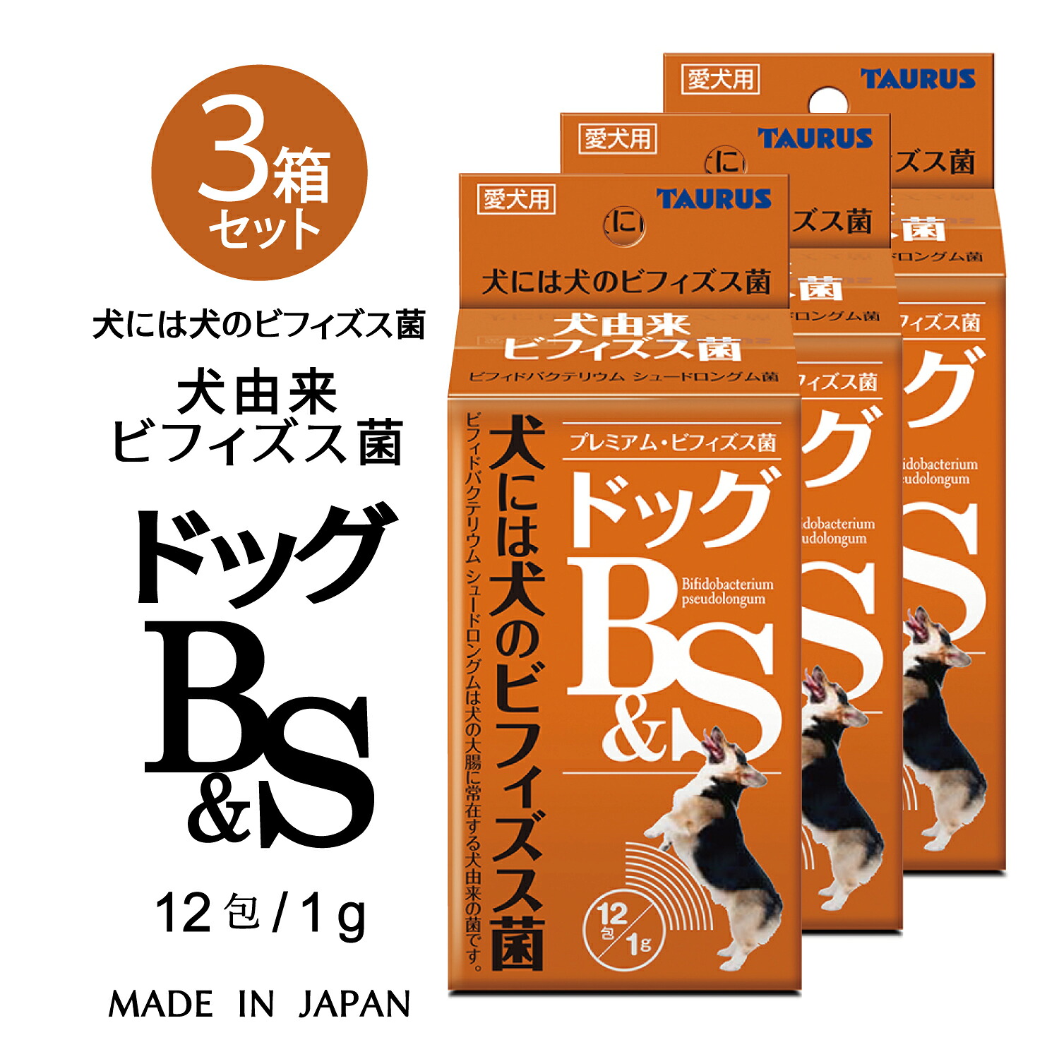 犬用品 【レアちゃん専用】トーラス ペット愛犬用 ドッグB&S 栄養補完