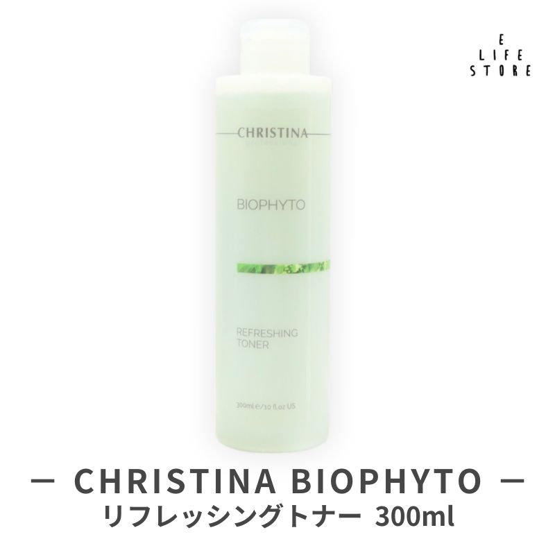 クリスティーナ　ビオフィート　トナー　化粧水　新品未使用　業務用 楽天市場】クリスティーナ ビオフィート リフレッシングトナー