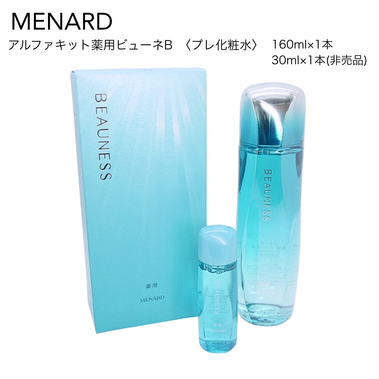 ミニボトル付き】薬用ビューネ160ml+30mlつき ×2 Amazon | メナード MENARD 薬用 ビューネ 160mL ミニボトル30mL