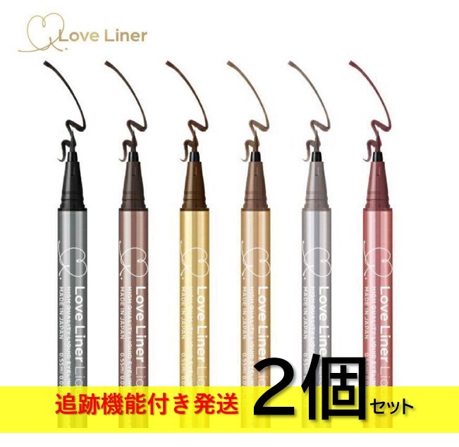 20本 msh ラブ・ライナーリキッド ブラック 0.55ml-